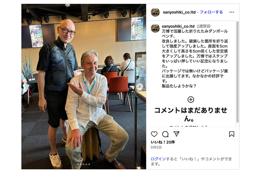 インスタグラムより。段ボール製腰掛けに興味を持ったガラス細工の人間国宝と一緒に記念撮影したという