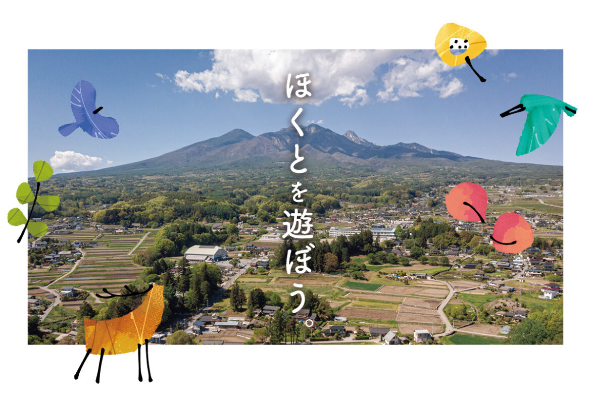 山梨県北杜市の魅力で遊ぶ！YAMANASHI ほくとファンクラブ | ランドネ