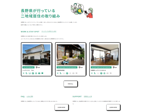安曇野市で「信州ワーキングホリデー」第1弾が行われた(画像提供:長野県)