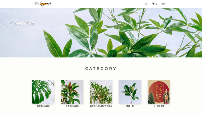 オフィスグリーン専門ブランド「if green…」公式ECサイトをオープン | 鹿児島・九州プレスリリース | 生活情報 | くらし オフィスグリーン専門ブランド「if green...」公式ECサイトをオープン | 鹿児島・九州プレスリリース | 生活情報 | くらし