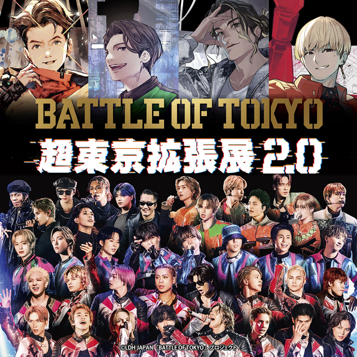 「BATTLE OF TOKYO 超東京拡張展2.0」池袋PARCO、名古屋PARCOにて開催決定！