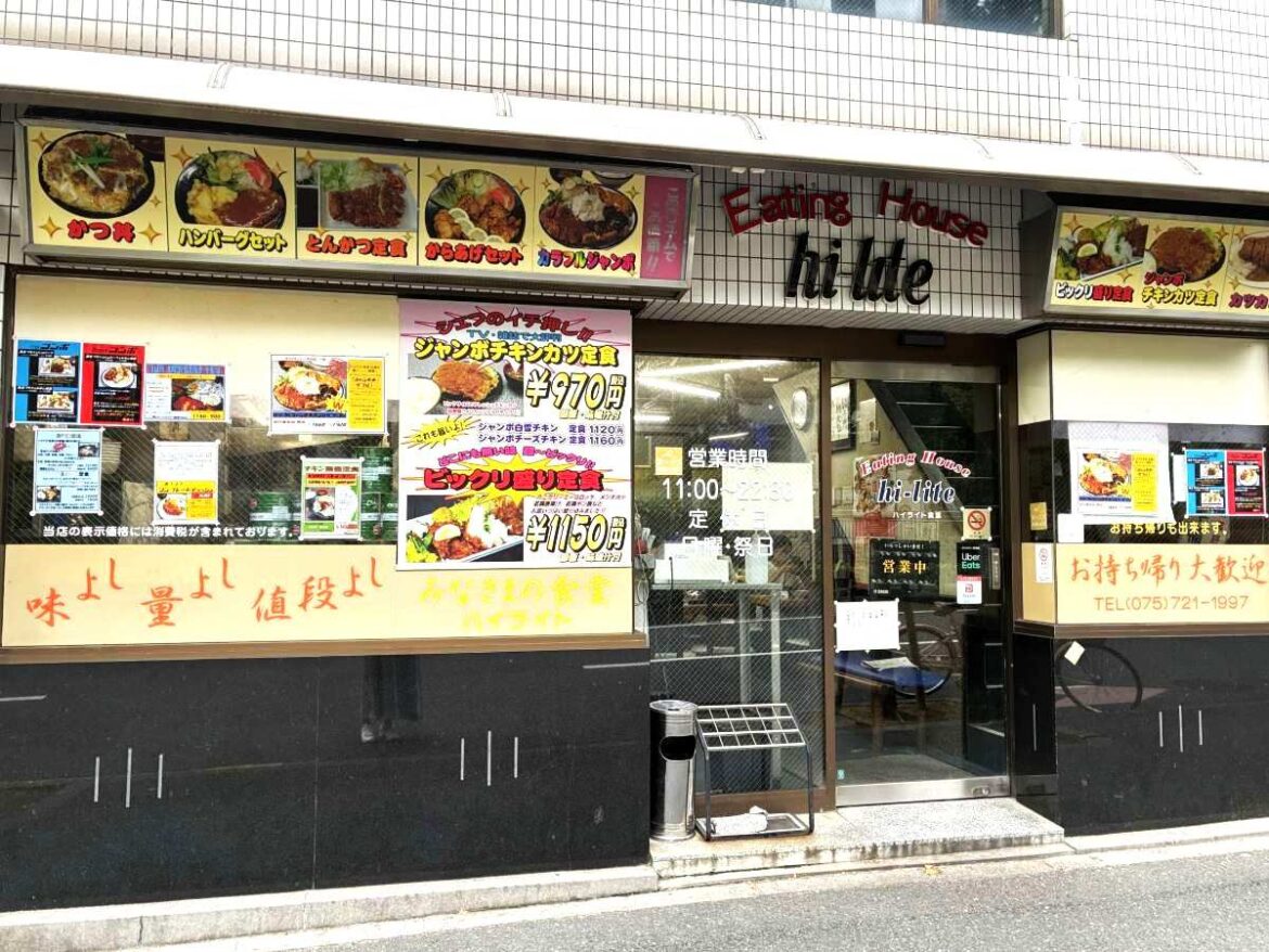 京都の大学周りの思い出メシ〜あなたの青春グルメは何ですか？〜 - KYOTO SIDE(キョウトサイド)
