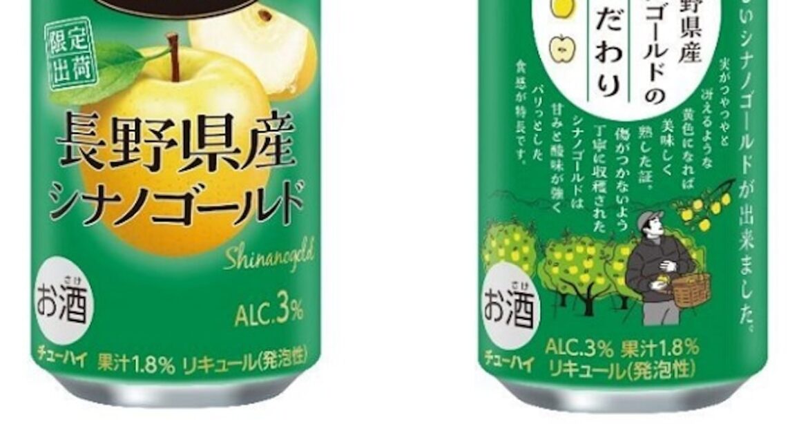 合同酒精、「NIPPON PREMIUM 長野県産シナノゴールド」を数量限定発売 - 日本経済新聞