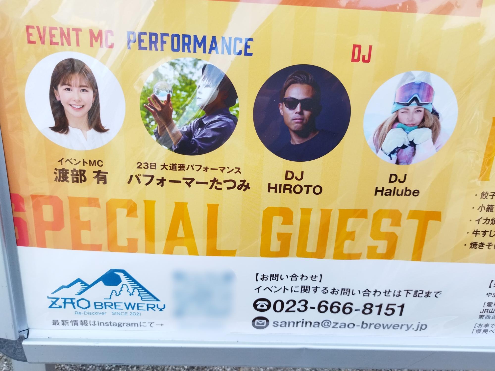 ZAO BREWERY 秋のビール祭り2025のポスターより