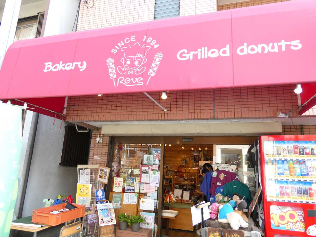 素材にこだわる多彩なパン！尼崎の“来て見て楽しい”パン屋さん『ベーカリー REVE』 [画像]