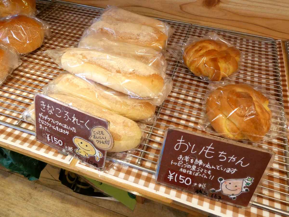 「きなこふれーく」150円（税込）