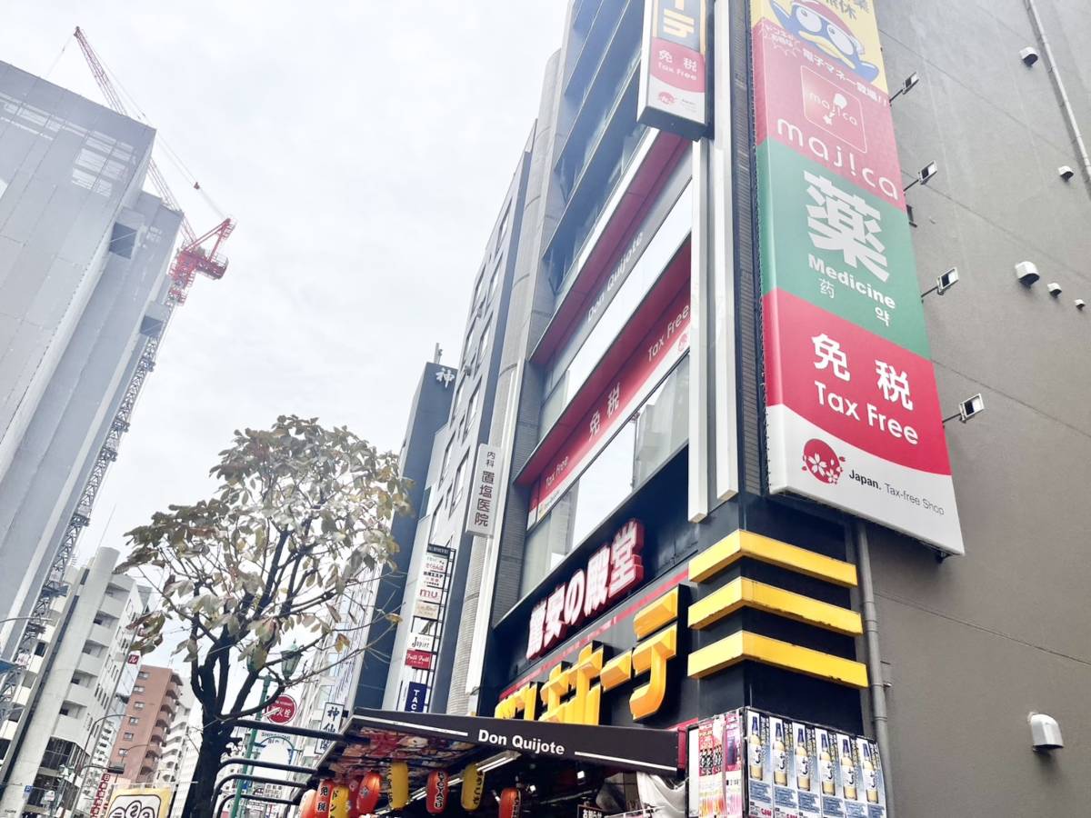 ドン・キホーテ近く