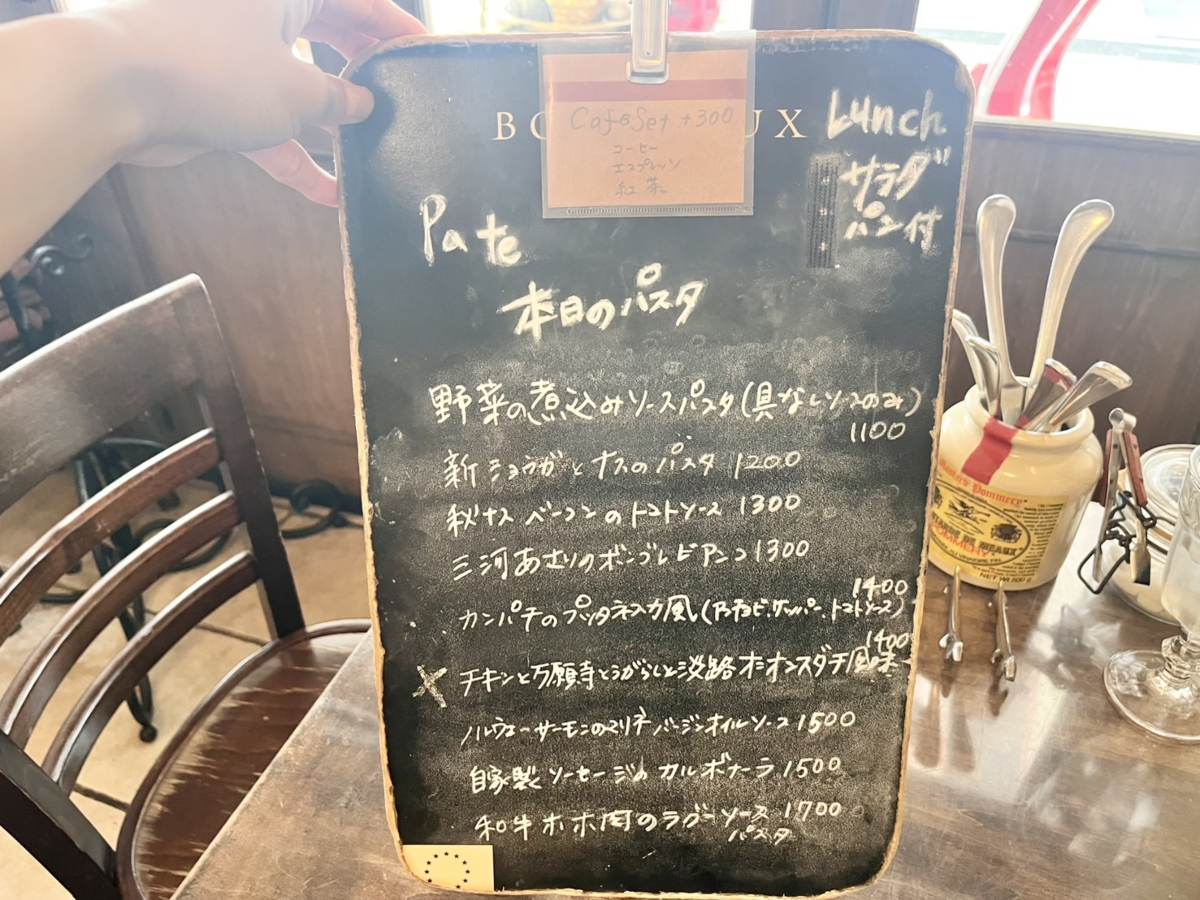 パスタランチメニュー