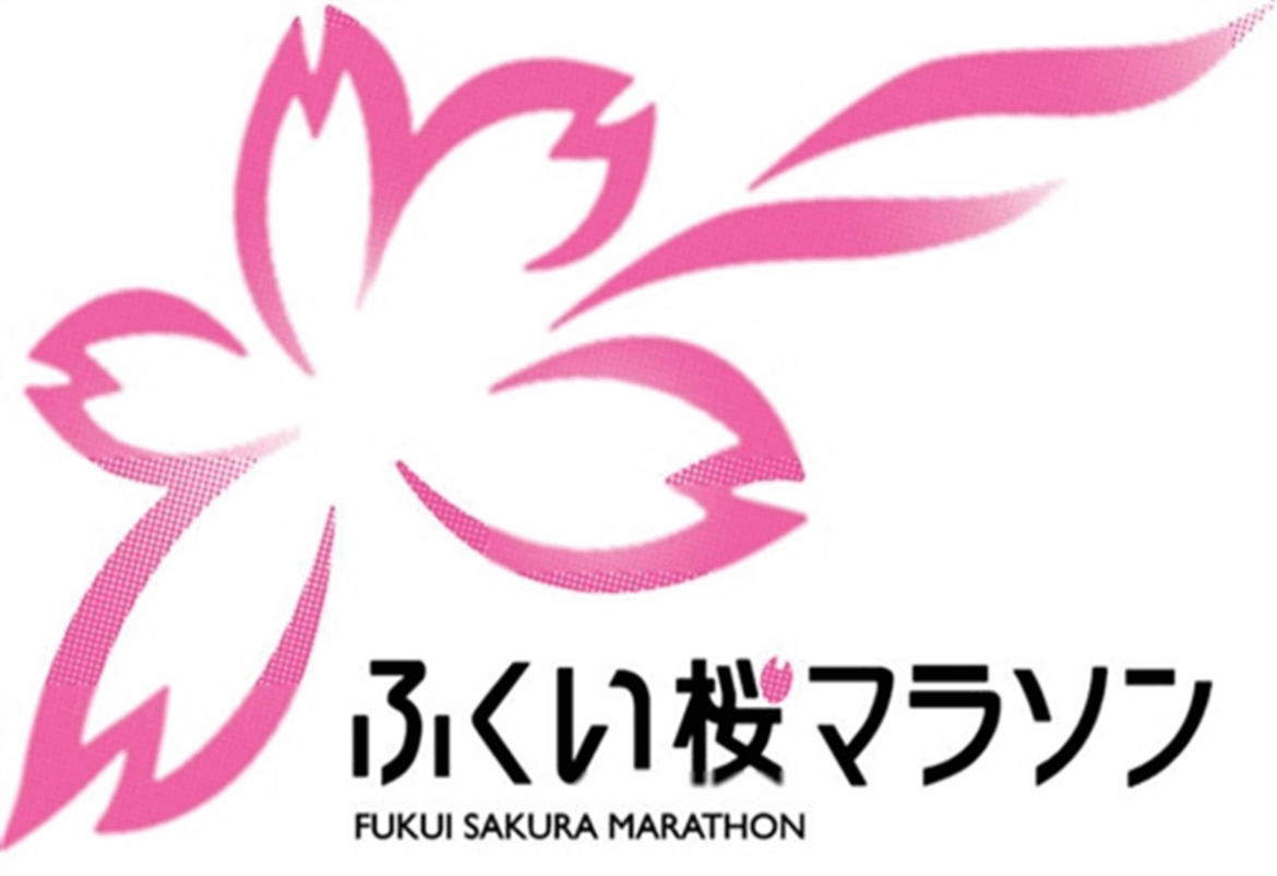ふくい桜マラソン2026、福井県民先行枠の申し込み受け付け9月20日スタート フルマラソン、先着順 | 催し・文化,スポーツ | 福井のニュース - 福井新聞社