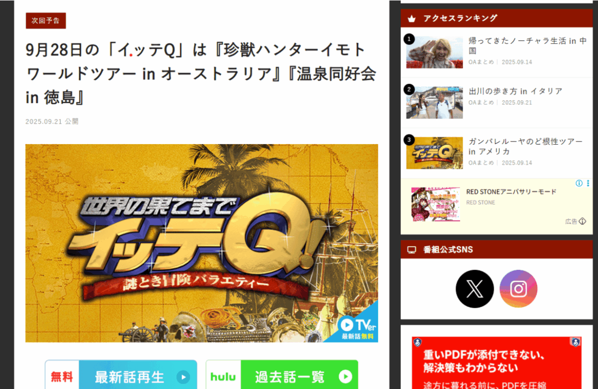 いとうあさこらが四国遍路に挑戦！ 28日放送の「世界の果てまでイッテＱ！」に徳島グルメや名所が登場｜徳島の話題｜徳島ニュース｜徳島新聞デジタル - 徳島新聞デジタル
