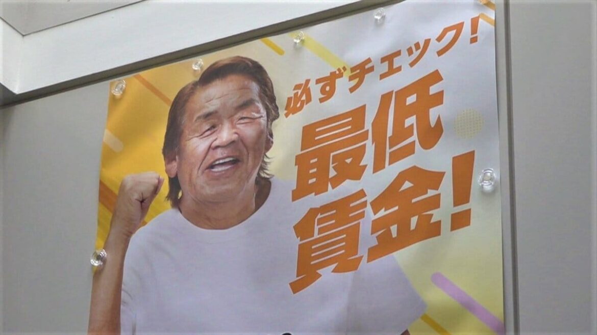 県内最低賃金は12月から時給1052円 1000円越えは初 山梨 | 山梨のニュース | ＵＴＹテレビ山梨 - TBS NEWS DIG
