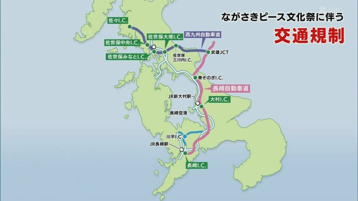 ながさきピース文化祭 両陛下のご訪問にともなう交通規制（高速道路・長崎・佐世保・大村）警察「12日から3日間 迂回や公共交通の利用」呼びかけ | 長崎のニュース | 天気 | NBC長崎放送 - TBS NEWS DIG