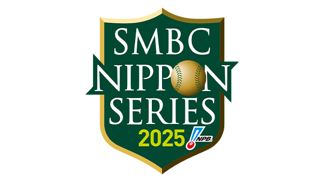 「SMBC日本シリーズ2025」チケット優先販売・抽選販売について | オリックス・バファローズ 「SMBC日本シリーズ2025」チケット優先販売・抽選販売について | オリックス・バファローズ