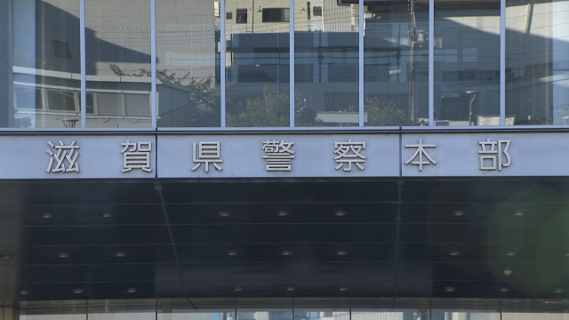 「生活費が欲しかった」　滋賀県や京都府で交通事故偽装し約４７０万円の保険金だましとったか　板金塗装業の男ら最終送検　滋賀県警