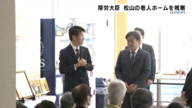 厚生労働大臣が特別養護老人ホームを視察  愛媛・松山市