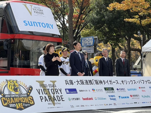 阪神タイガース優勝パレード、兵庫県は見送り…斎藤知事が表明  兵庫の虎党「何で？御堂筋だけか…」