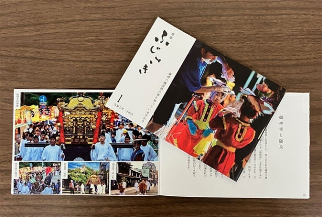 熊本・藤崎八旛宮例大祭の魅力伝える小冊子「祭季 ふじさき」完成