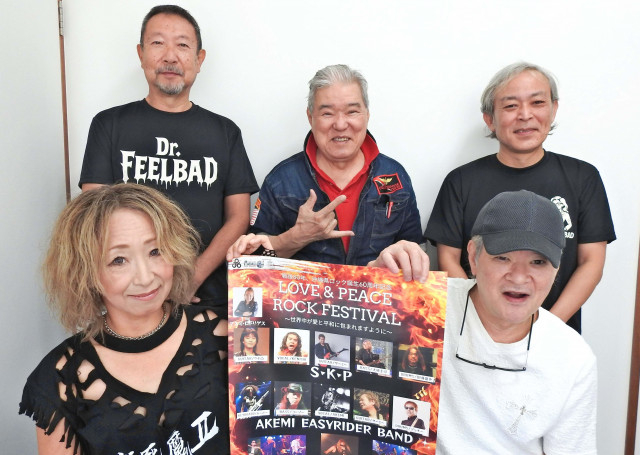 S・K・PやAKEMI EASYRIDER BANDなどが出演　沖縄ロック60年の歴史伝えるイベント　9月21日に沖縄市・ミュージックタウン音市場