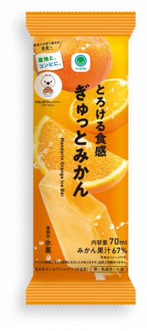和歌山県産有田みかんの果汁を67％使用したアイスバー『とろける食感 ぎゅっとみかん』、「ファミマル」から今年も登場