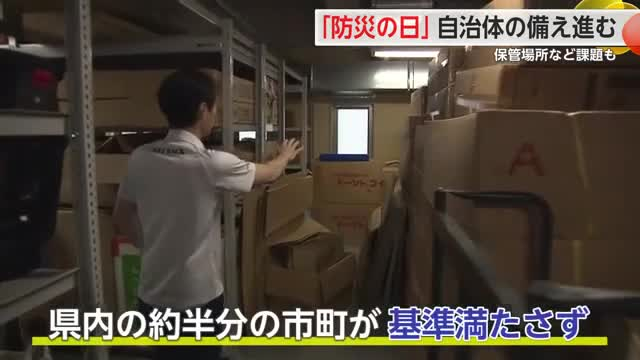 きょうは「防災の日」避難所の環境整備進む みやき町の対策を取材【佐賀県】