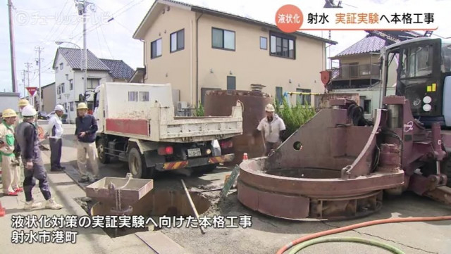 能登半島地震の液状化被害 再発防止へ　新しい工法の実証実験始まる　富山・射水市