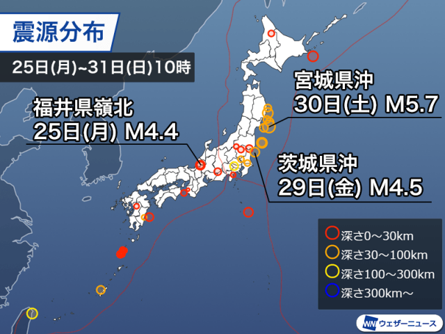 週刊地震情報 2025.8.31　宮城県沖でM5.7　東北から関東の広範囲で揺れる