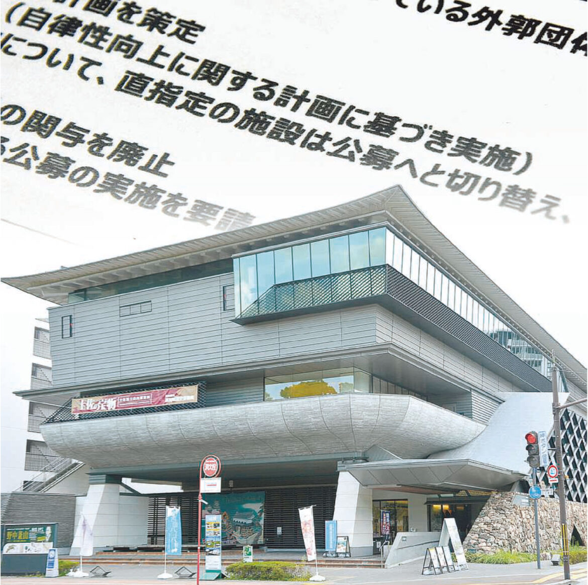 寝耳に水 反対通らず―文化で稼ぎますか？高知県施設公募方針を考える（１） - kochinews.co.jp