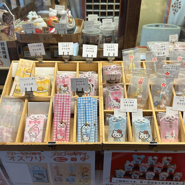 京都・吉祥院天満宮の授与品