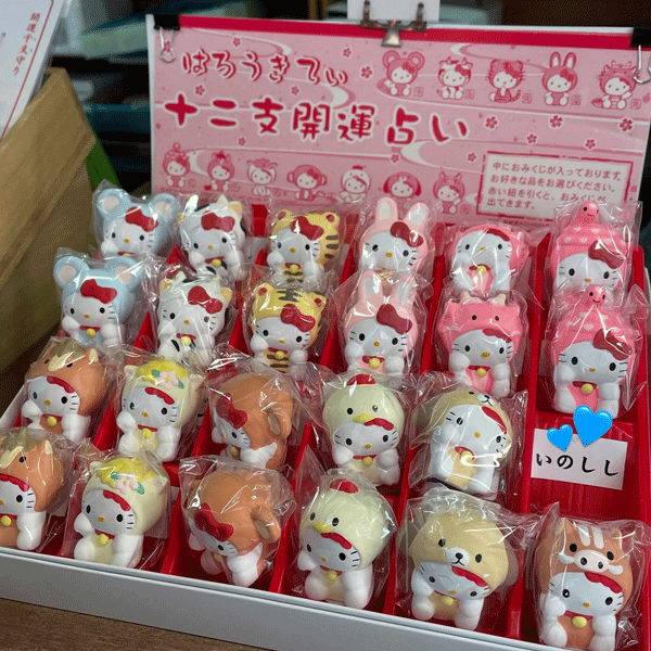 京都・吉祥院天満宮で販売しているキティちゃんの十二支開運占い