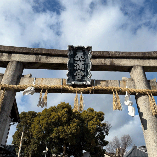 京都・吉祥院天満宮の鳥居