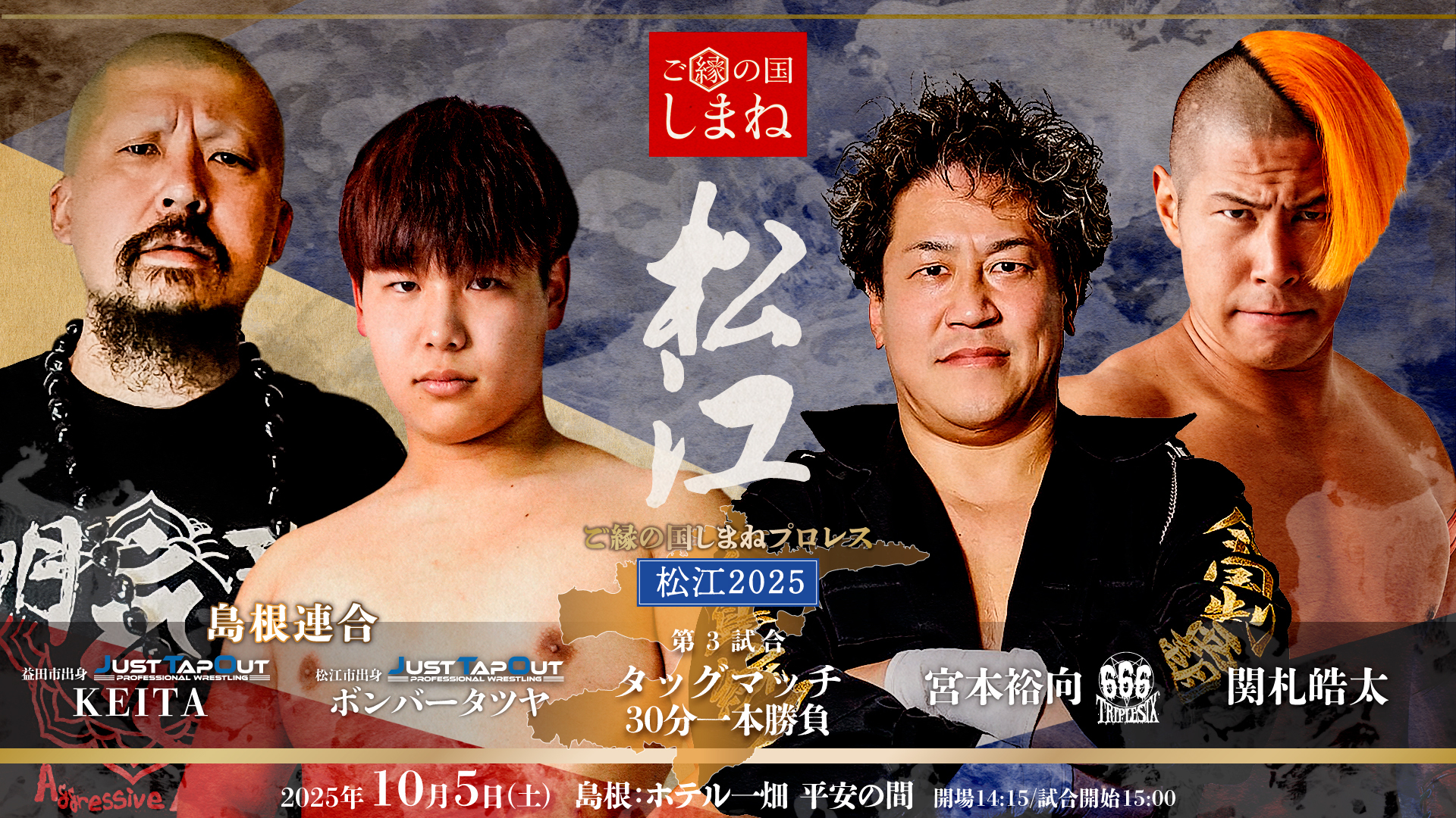 KEITA & ボンバータツヤ vs 宮本裕向 & 関札皓太