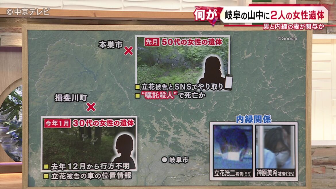 猟師が山中で発見したのは…白骨化した1人の遺体　岐阜山中に“死体遺棄”の男女 別の事件にも関与か - Locipo（ロキポ） 無料テレビ動画・見逃しネット配信サービス