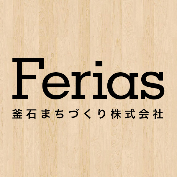 フェリアス釜石
