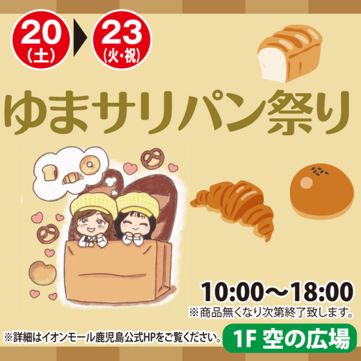 西日本新聞