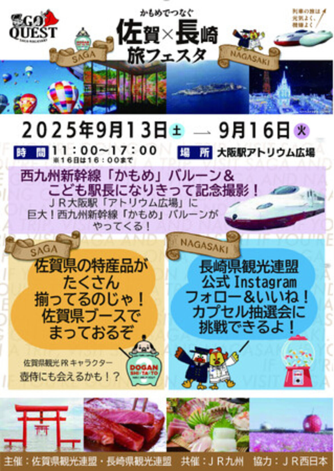 西日本新聞