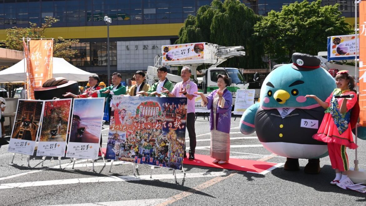 「秋は短し 旅せよ岩手」 JRと連携、観光客誘致へ官民一体でPR - 岩手日報