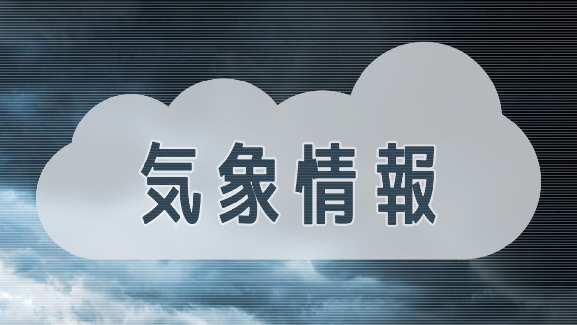 岩手県内、29日は暴風と大雨の恐れ 昼前から夕方にかけ警戒必要 – 岩手日報 岩手県内、29日は暴風と大雨の恐れ 昼前から夕方にかけ警戒必要 - 岩手日報