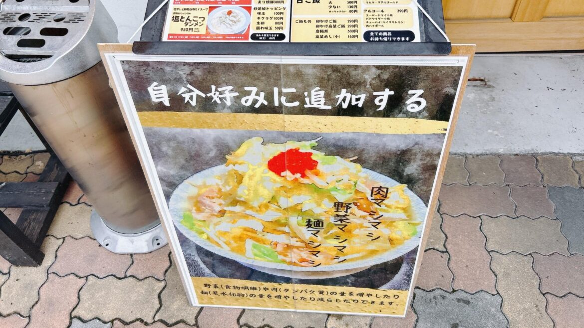 【京都市山科区】自分好みにマシマシOK！野菜たっぷり、ニンニク香る絶品タンメン専門店（みやこ） - エキスパート - Yahoo!ニュース