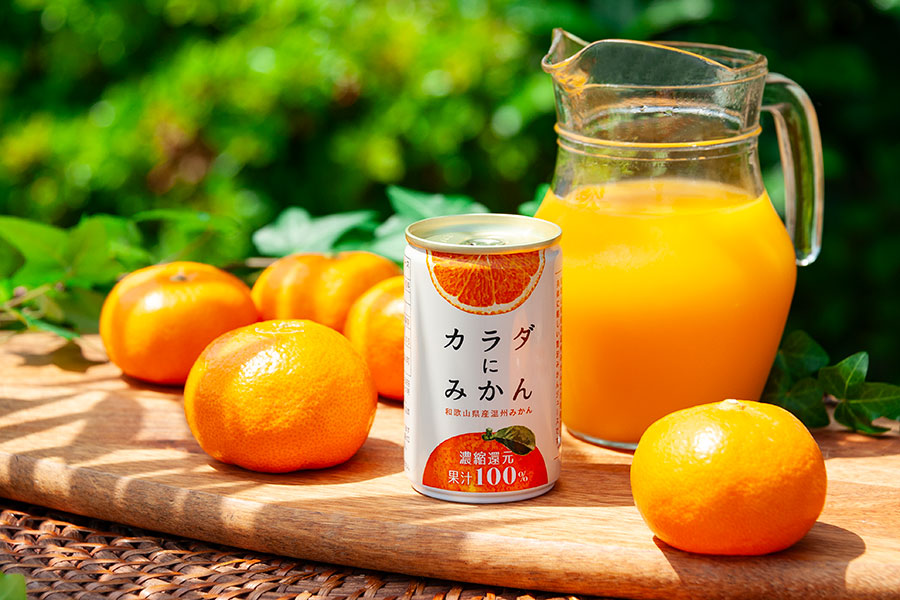 『和歌山マルシェ』に並ぶみかんジュース「カラダのみかん」