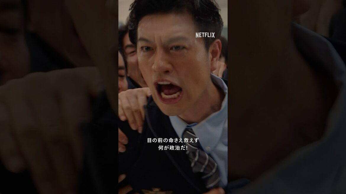 斎藤工・田村健太郎 - 取っ組み合いの大ゲンカ勃発💥 | 新幹線大爆破 | Netflix Japan
