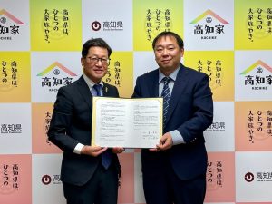 高知県と災害等緊急時における連携協力に関する協定を締結しました 1 %E9%AB%98%E7%9F%A5%E7%9C%8C%E3%81%A8%E7%81%BD%E5%AE%B3%E7%AD%89%E7%B7%8A%E6%80%A5%E6%99%82%E3%81%AB%E3%81%8A%E3%81%91%E3%82%8B%E9%80%A3%E6%90%BA%E5%8D%94%E5%8A%9B%E3%81%AB%E9%96%A2%E3%81%99%E3%82%8B%E5%8D%94%E5%AE%9A