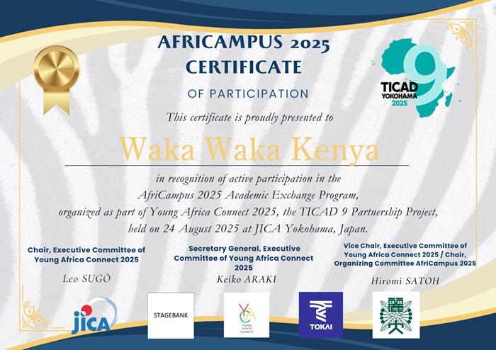 AfriCampus 2025の参加証明書
