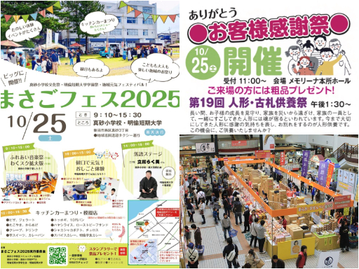 【イベント情報】10月25、26日・新潟県内イベントをピックアップ! – 新潟県内のニュース|にいがた経済新聞 【イベント情報】10月25、26日・新潟県内イベントをピックアップ! - 新潟県内のニュース|にいがた経済新聞