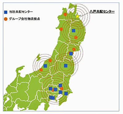 1023asahilogi2 - アサヒロジスティクス／青森県初の共配センターを八戸市に11月7日開設