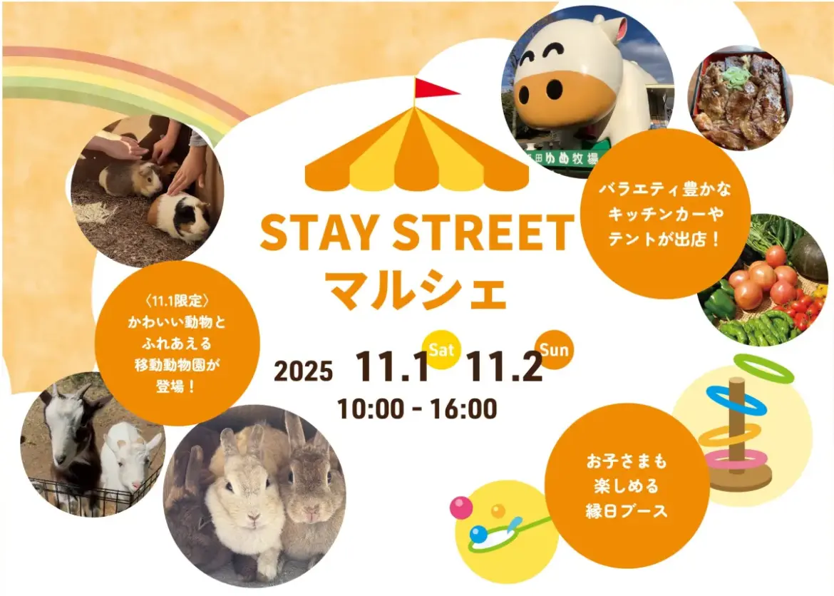 千葉市で開催!ちばぎん商店のSTAY STREET マルシェの魅力 – サードニュース 千葉市で開催!ちばぎん商店のSTAY STREET マルシェの魅力 - サードニュース