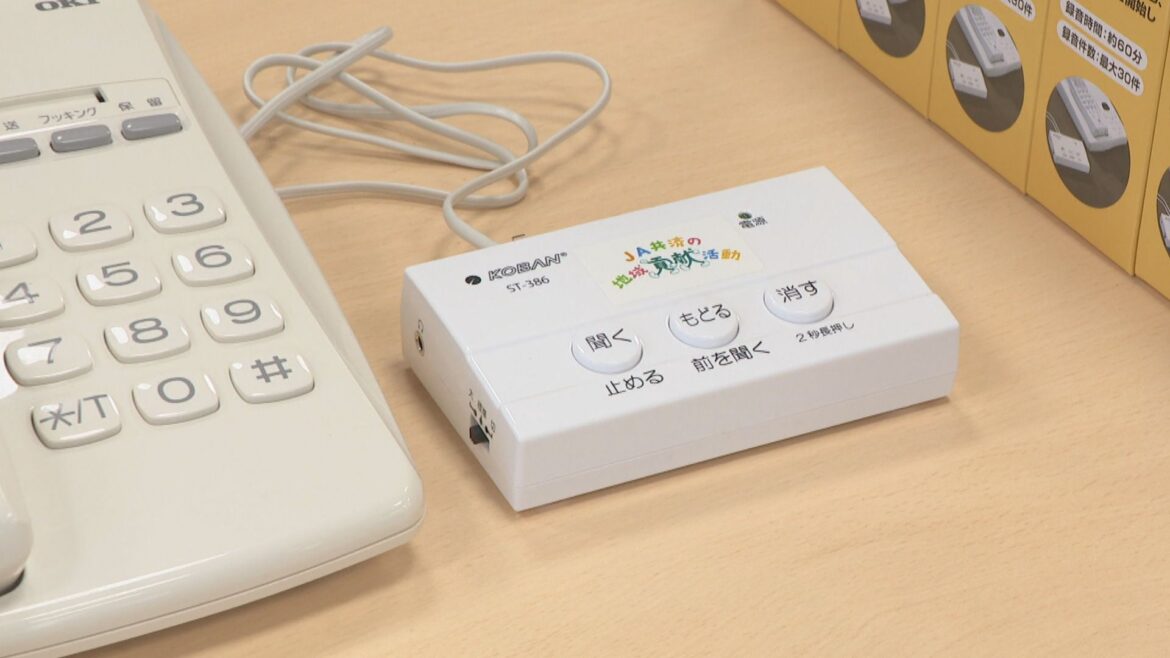 特殊詐欺被害防止へ「電話の録音機」を100台寄贈　JA共済連岡山 | KSBニュース | KSB瀬戸内海放送