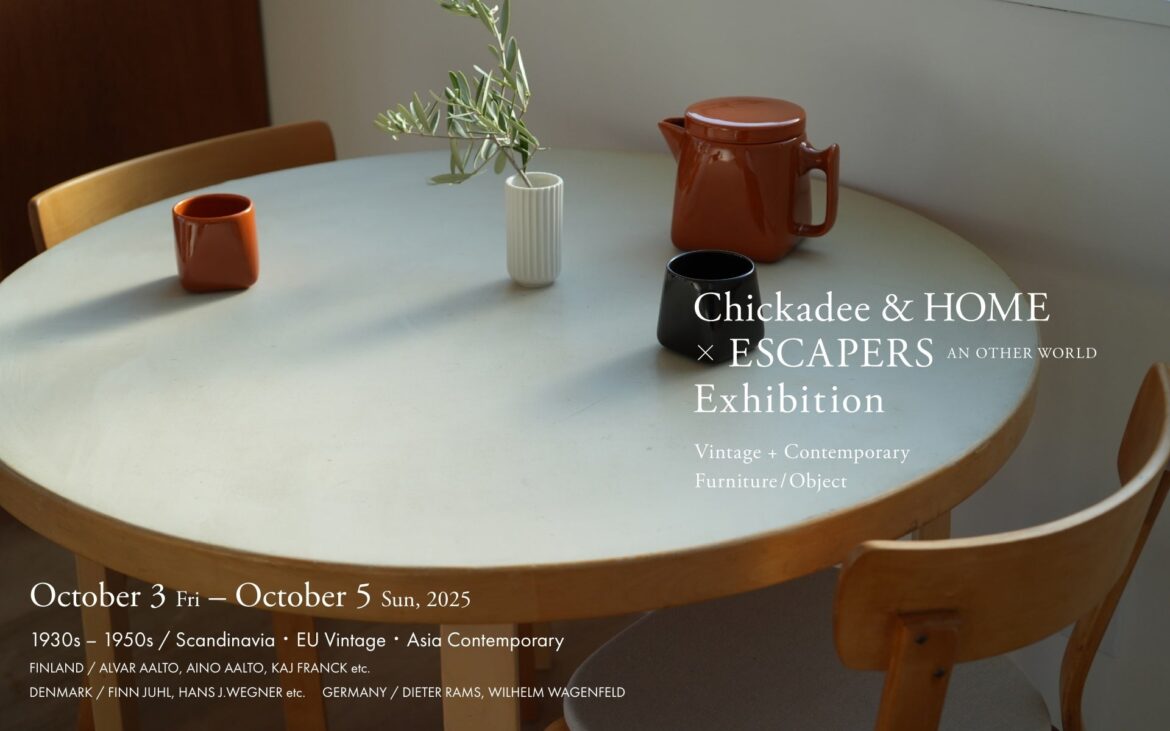 【 Chickadee & HOME × ESCAPERS AN OTHER WORLD 】 北欧・ドイツモダンデザインヴィンテージを一堂に集めた展示販売を2拠点同時開催 【 Chickadee & HOME × ESCAPERS AN OTHER WORLD 】 北欧・ドイツモダンデザインヴィンテージを一堂に集めた展示販売を2拠点同時開催