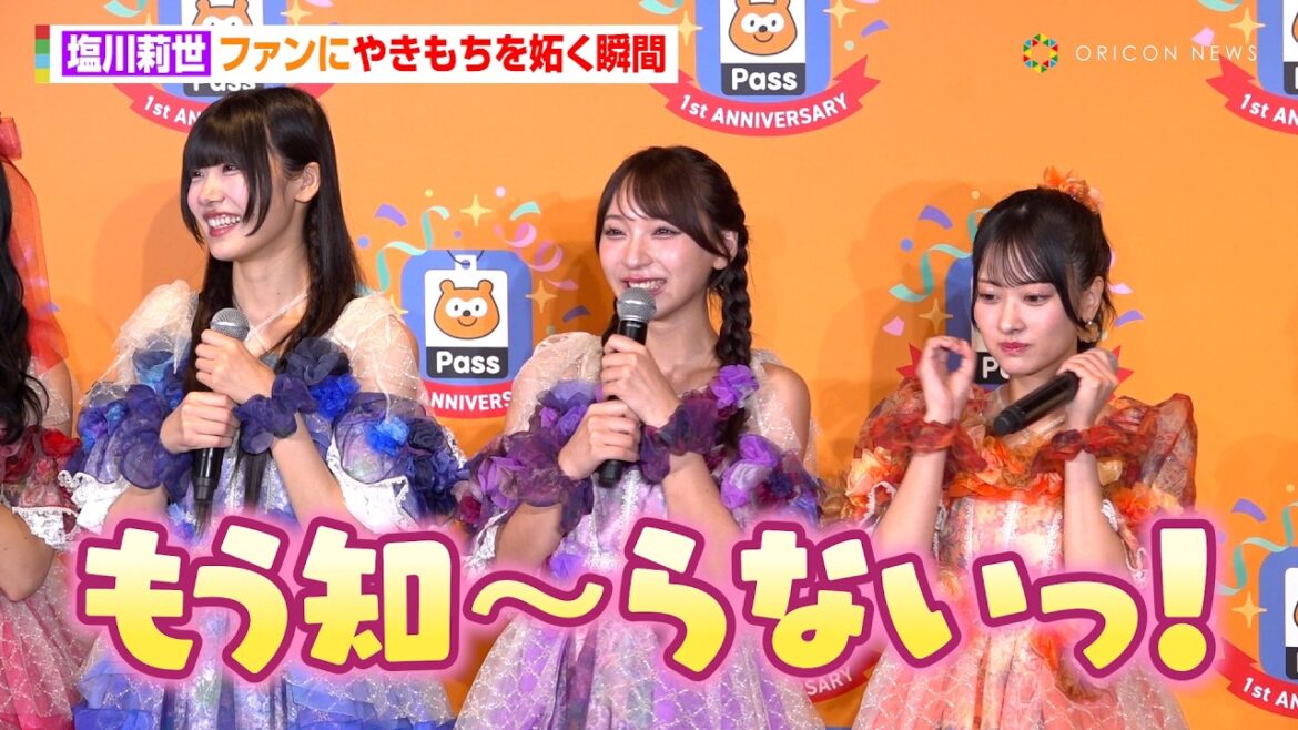 SWEET STEADY塩川莉世、ファンにやきもちを妬く瞬間「もう知～らないっ！って思います」　白石まゆみ＆音井結衣、全国ツアーへの意気込みも語る　『Pontaパス公式コンシェルジュ』勉強会