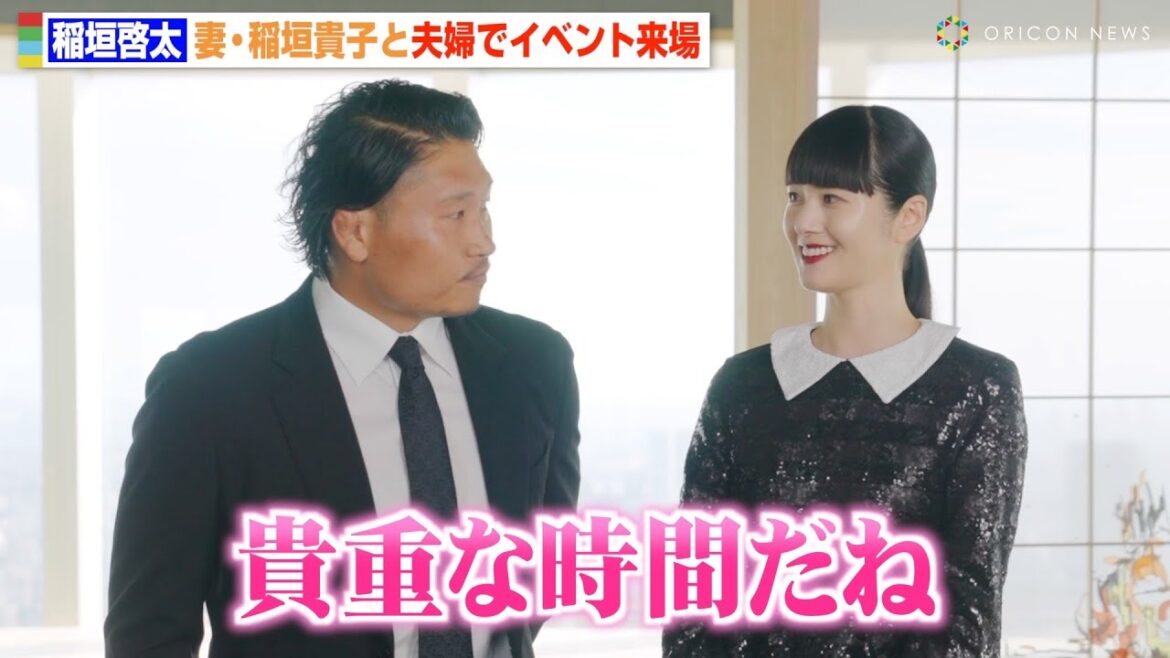 稲垣啓太、妻・貴子と見つめ合い仲睦まじい姿　夫婦揃ってイベント来場「貴重な時間だね」　シャネル『ラ ギャルリー デュ ディズヌフエム トーキョー』