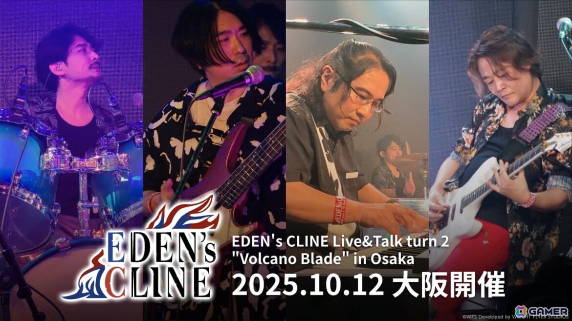 「アナザーエデン」サウンドチームによるバンドプロジェクト「EDEN
